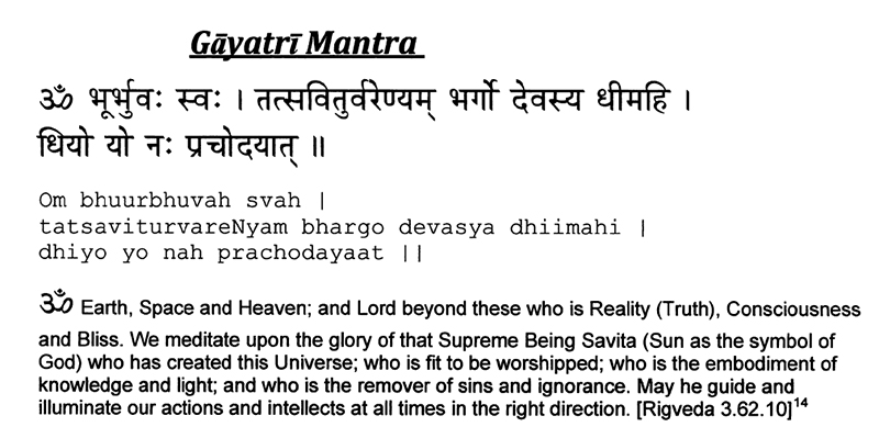 gayatri mantra text in telugu